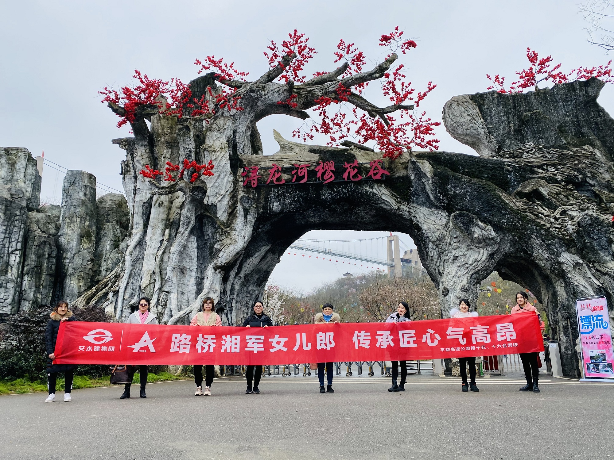 10女职工在樱花谷合影.jpg